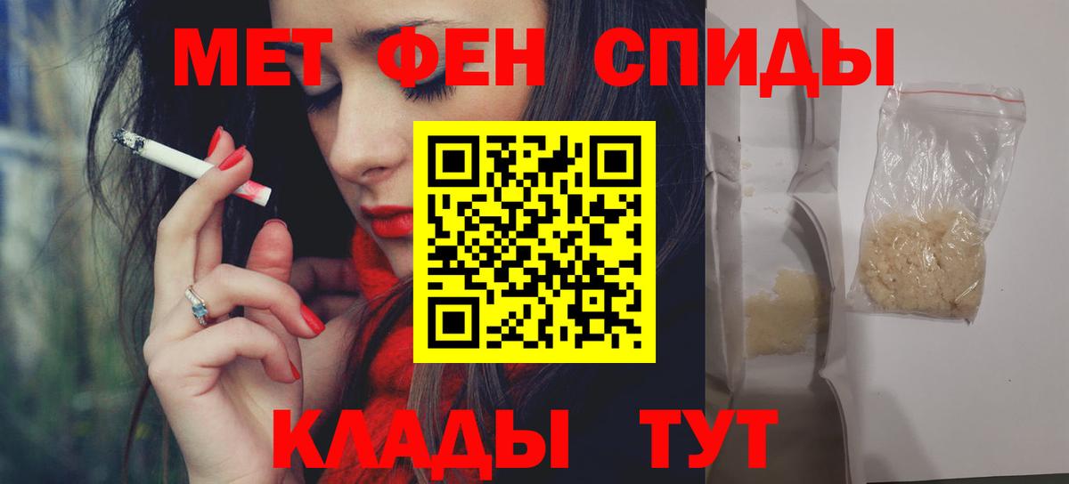 Амфетамин Розовый Протвино