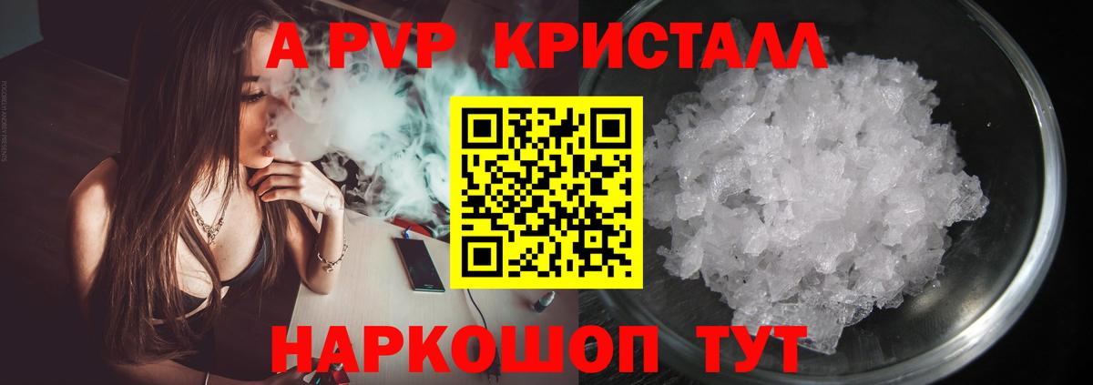 Alpha PVP крисы CK Протвино