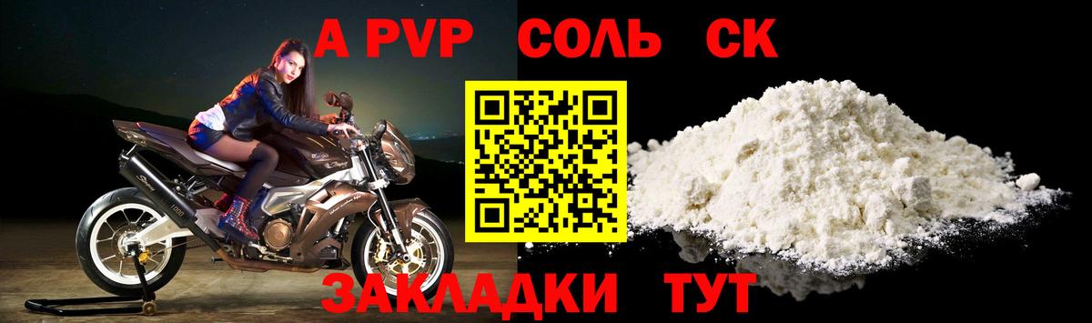APVP кристаллы  Alpha PVP  Протвино  Alfa_PVP кристаллы  Вход с VPN 