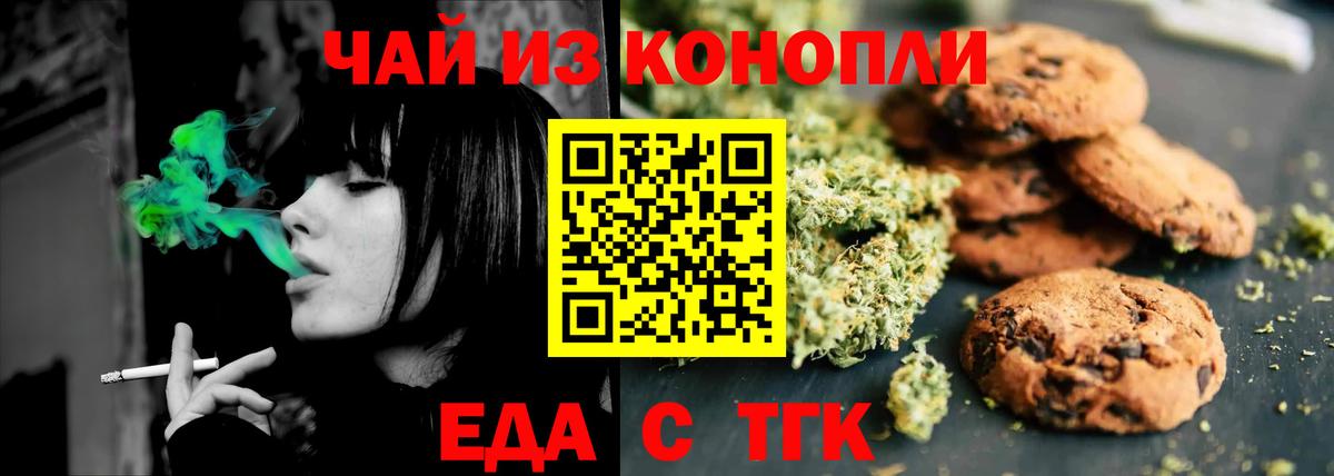 Протвино  Canna-Cookies конопля  Вход с VPN 