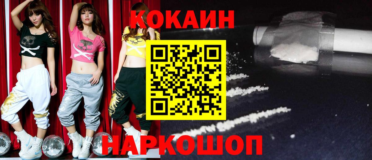 Cocaine 97% Протвино