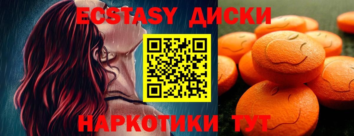 ЭКСТАЗИ mix Протвино
