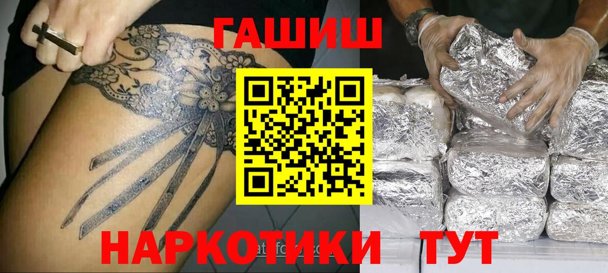 Протвино  ГАШ Cannabis  ГАШИШ  Вход с VPN 
