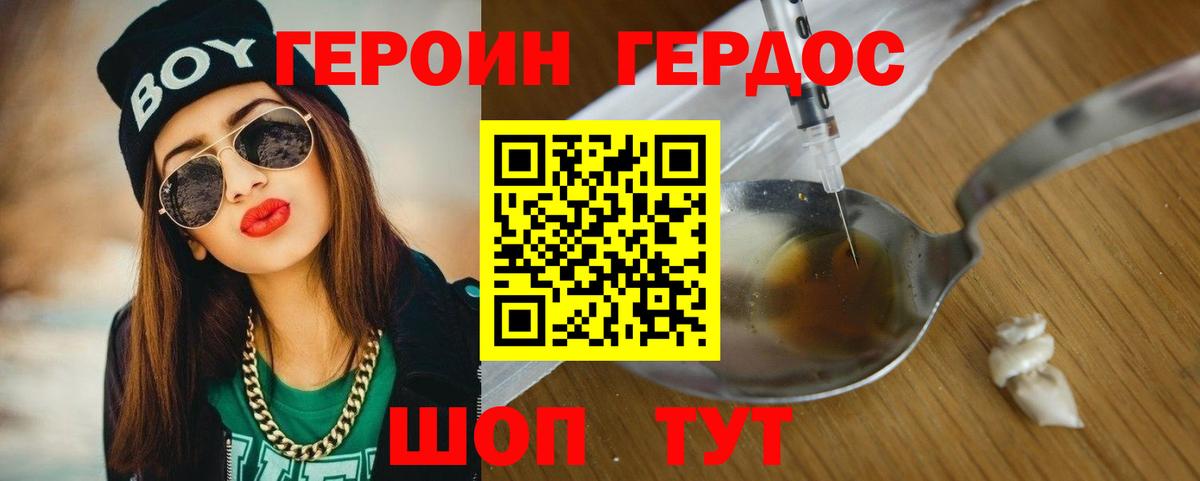 Протвино  ГЕРОИН Heroin  Вход с VPN 