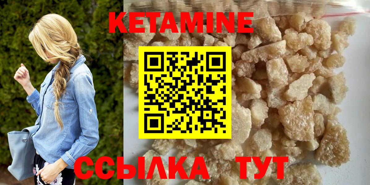 Протвино  Кетамин VHQ  Вход с VPN 