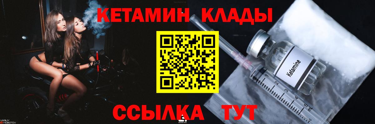 Кетамин ketamine Протвино