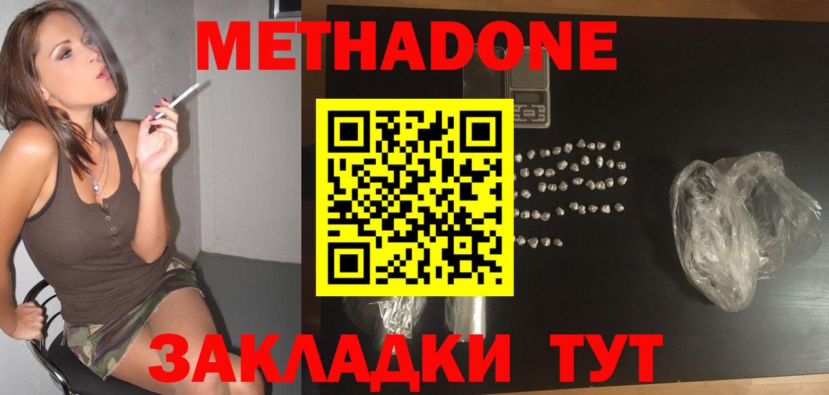 blacksprut ссылка  Метадон кристалл  Вход с VPN  МЕТАДОН кристалл  Протвино 