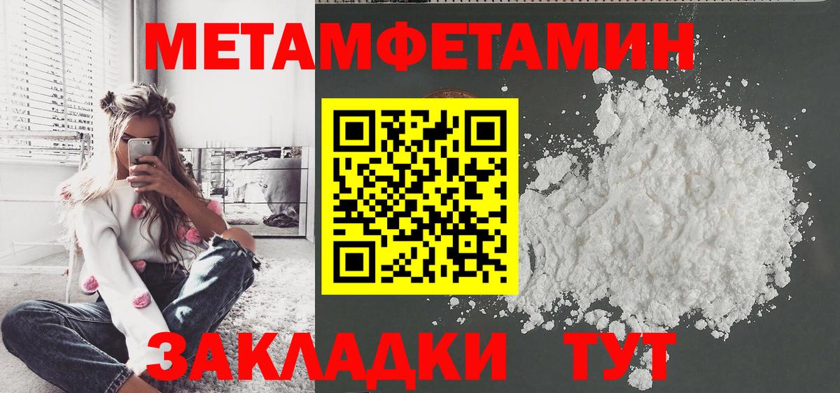 Первитин кристалл  Вход с VPN  Протвино  Первитин кристалл 