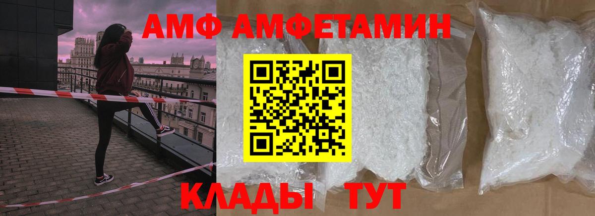 Метамфетамин винт Протвино
