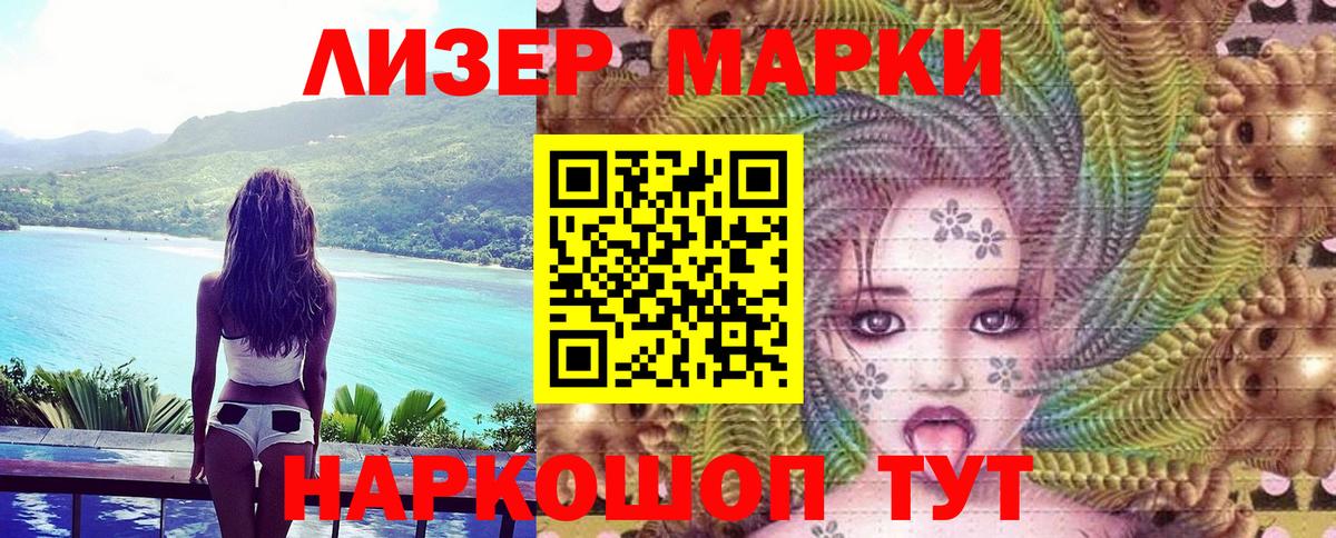 Протвино  Марки 25I-NBOMe  Вход с VPN  Марки 25I-NBOMe 1,8мг 