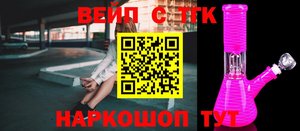 Дистиллят ТГК THC oil  Вход с VPN  Протвино 