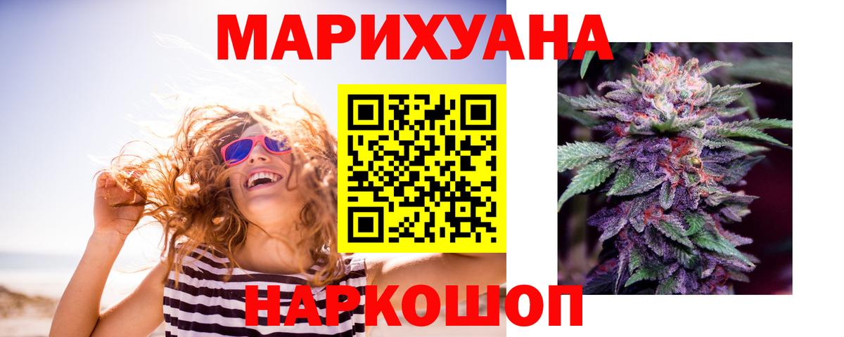 Каннабис семена  Марихуана Ganja  Каннабис SATIVA & INDICA  Протвино  Вход с VPN 